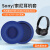 适用索尼MDR-ZX300耳机套ZX100 ZX110 V150 V250 V300耳罩头戴式海绵套 蓝色【蛋白皮】耳套一对【7cm】