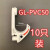 矿用电缆挂钩防爆钩GL-PVC 18 68 100mm阻燃绝缘隧道工地塑料挂勾 PVC50(10只装)