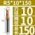 鸣驰 2刃硬质钢用涂层圆头合金球头立铣刀加长铣 R5-10-150刃径10柄径10总长150 