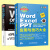【2本】Word Excel书籍WPS Office办公应用从入门到精通office办公自动化自学基础知识书籍excel办公软体书