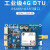 Air724通4G DTU模块物联网LTE通信串口UART+RS485核心板 USB工具 360 YED-D724X(金属壳)-套餐C 不需要
