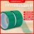 PET绿色高温胶带工业绝缘耐高温胶带单面胶线路板烤漆保护喷涂电鍍焊接耐热胶带 20mm*33(1卷价格）