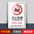 上海新版禁烟贴标识贴北京广州禁烟标志牌深圳禁止严禁吸烟提示牌 W218北京市禁止吸烟(竖版) 防水PP背胶贴纸(20*30CM)