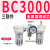 过滤器BR/BFC/BF/BL/BC2000/3000/4000两联件三联小型气动 BC3000精品