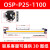 机械式无杆气缸高速带导轨长行程快速无杆气缸P25-300-400-50部分定制 OSP-P25-1100行程