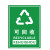 海斯迪克 垃圾标签贴 垃圾桶分类标识贴纸 高清写真垃圾贴纸 30×40cm备注款式 HKQL-60