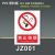 DYQT禁带火种警告警示标示提示指示标志消防标牌标签贴纸工地施工标语 禁止烟 40x60cm