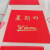 定制电梯地毯logo 红色星期地毯pvc塑胶丝圈地垫欢迎光临门口地毯 灰色 定制3G每平方价