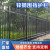 卓弘安 锌钢护栏厂区户外围墙围栏小区家用安全防护栅栏室外铁艺栏杆