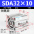 ACQ可调小型气动薄型气缸SDA25/32/40-10-15-20-25-30-40-50-60 SDA32-10