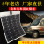 65w 车载单晶柔性太阳能电池板 定做尺寸房车汽车顶天窗改装监控 65w（760*400mm）