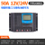 光合硅能太阳能控制器12v24v全自动充放电通用型电池板家用充电器 12V24V60A(不带USB接口)