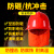 97款消防头盔消防员韩式头盔02款黄色森林防护头盔防火救援安全帽 森林消防安全帽（带灯架)