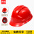 朵能 安全帽 ABS三筋透气 红色防砸 电力建筑工地监理领导用头盔
