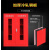 迈恻亦应急物资柜 用品专用柜 应急器材存放柜 实验室安全应急柜 红色通隔板1800*1000*500MM 加厚板材