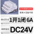41F-24-ZS继电器模组24v 12v微型信号端子薄型薄片式继电器 短接条20位三色可选