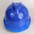 玻璃钢安全帽圆顶V型安力牌头盔高强度防冲击安全施工防砸帽 蓝色V型