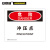 安赛瑞 OSHA安全标示牌（危险-冲压点） ABS塑料板 250×315mm 31785