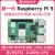 微雪 树莓派5 Raspberry Pi 5代 4GB/8GB BCM2712 新版套件可选 树莓派5 8GB 79.3度 双摄像头套餐