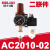 德力西气动创新者空气减压阀DM AR2000-02 AC2010-02 AW气源件 DM AC2010-02(二联件)