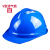 安全帽抗冲击工厂工程帽加厚透气旋钮式轻便式调节玻璃钢半盔abs V型透气蓝色-S69-L12