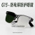 电焊专用防强光防电弧防打眼飞溅防护眼镜焊工护眼护目镜 G15墨绿套餐眼镜盒+眼镜布
