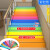佐佑众工PVC楼梯踏步垫幼儿园塑胶楼梯踏步板耐磨楼梯地胶台阶贴防滑垫条 七色彩虹47*100CM(厚耐磨)