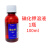 10%碘化钾溶液100ml皮肤外用孢子红斑孢子丝菌真菌 10【100ml*1瓶】100ml 启登堂