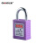 全盾 工业安全挂锁 设备上锁挂牌集体锁具 钢制锁梁通开M-G25KA紫色