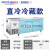 广东星星格林斯达商用冰箱冷藏冷冻工作台冰柜卧式厨房管冷柜 双温 120x76x80cm
