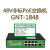 定制9口48V非标POE交换机GNT-1848 9828V3升级GNT-4804/1448/9109 48V非标8+1老款1848 已停产拍前