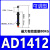液压油压缓冲器可调ACJ/AD1410/1612/2030/2725/3650/4275阻尼器 可调型 AD1410-5 默认