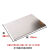 不锈钢板3mm厚 304不锈钢菜板擀面板水果砧板烘焙揉面大号 深58x长70板厚1.5mm 