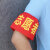 红袖章订做值刺绣松紧带学生会袖标新员工安全员红领巾监督岗 志愿者松紧带款