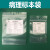 病理标本袋手术标本袋样本运输袋加厚方底自立病理组织标本袋 微小7*8cm(100个/包)