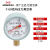 仪表Y-60压力表真空表空压机储气罐专用表地暖消防气压水压表 -0.1-1.5MPA