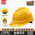 朵能安全帽 新国标ABS 黄色V型透气30顶批发 工地建筑领导用头盔