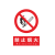 望津 安全标识牌警示标示牌 禁止烟火【30*40cm】吊挂