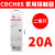 德力西交流接触器CDCH8S220v单相小型2P宾馆酒店16A20A25A40A 20A二常开（2NO）一键断电