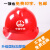 豪玛高强度玻璃钢安全帽工地防砸透气劳保领导头帽头盔印字 (红色)升级国标加厚款