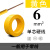 电线2.5国标4四平方铜芯家装1.5铜线硬10BV软线6单芯电缆 阻燃单股硬线6平方黄色100米