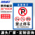 海斯迪克 消防通道指示牌 禁止停车标牌贴纸 30*40cm安全设施应急贴 禁止停车3 HKLY-149