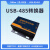 USB转485隔离转换器 USB转RS485工业级 磁耦隔离 3KV隔离 防雷 黑色