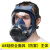 6800防毒面具全面罩化工喷漆专用生化防尘全脸防雾防护面罩打农药 A8硅胶面具单独主体