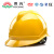  伟光 V型ABS安全帽工地 新国标 领导监理 施工建筑 电力电绝缘安全头盔 V型黄色 