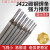 YHGFEE大桥电焊条碳钢耐磨防粘焊条电焊机J422 2.0 2.5 3.2 4.0 5.0 2.0焊条1.5公斤 约140根