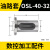 SLN侧固式刀柄U钻快速钻专用加工中心BT403050莫氏锥柄车床 OSL4032