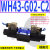 WD-G02液压换向阀WE-3C4-02G DWH WH42-G02-B2 WH43-G03-C4 WH43-G02-C2-D24-N-20
