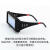 适用于自动变光电焊眼镜面罩防护目镜焊工烧焊二保焊氩弧焊紫外线 [HT-真彩焊镜]+5护片