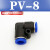 忽风气动气管快速90度塑料弯头PV直角接头PV4 PV6 PV8 PV10 PV12 PV16 PV-8(插外径8MM气管)